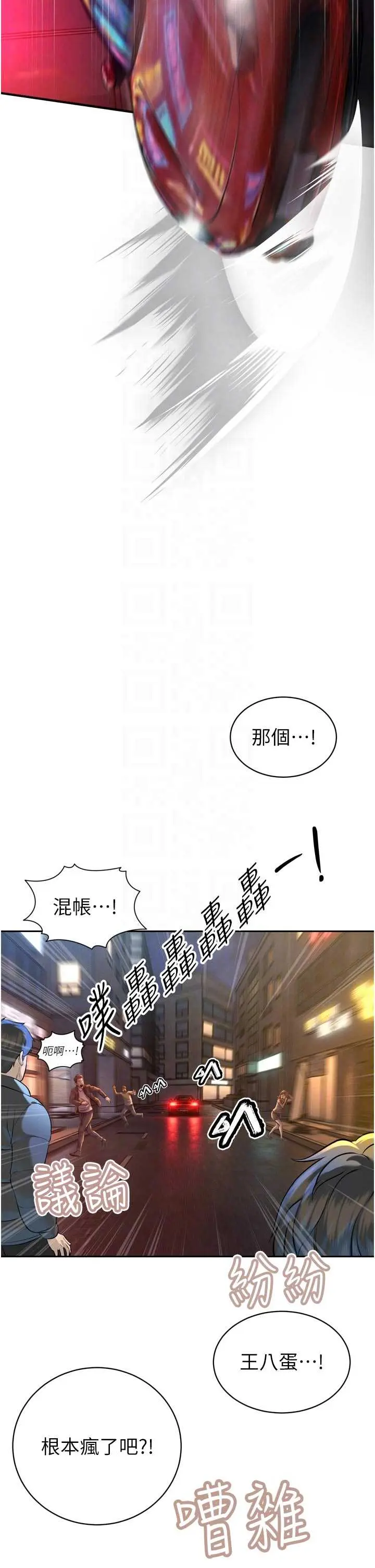 第31話  請懲罰心亞♡_暴君会长的娇媳们