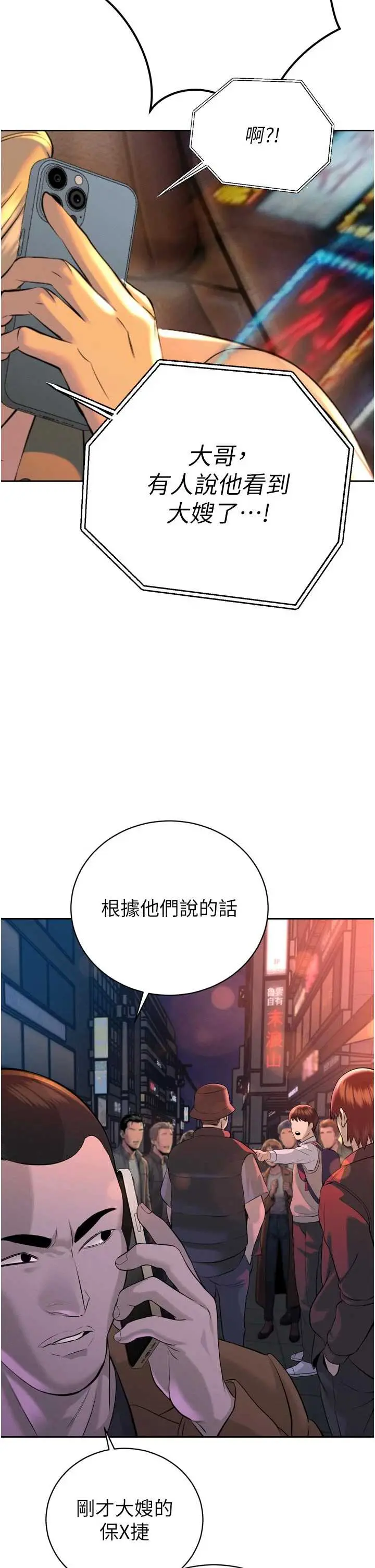 第31話  請懲罰心亞♡_暴君会长的娇媳们