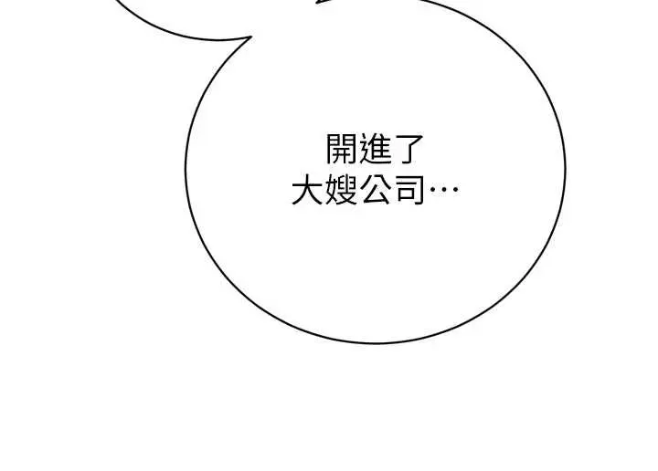 第31話  請懲罰心亞♡_暴君会长的娇媳们