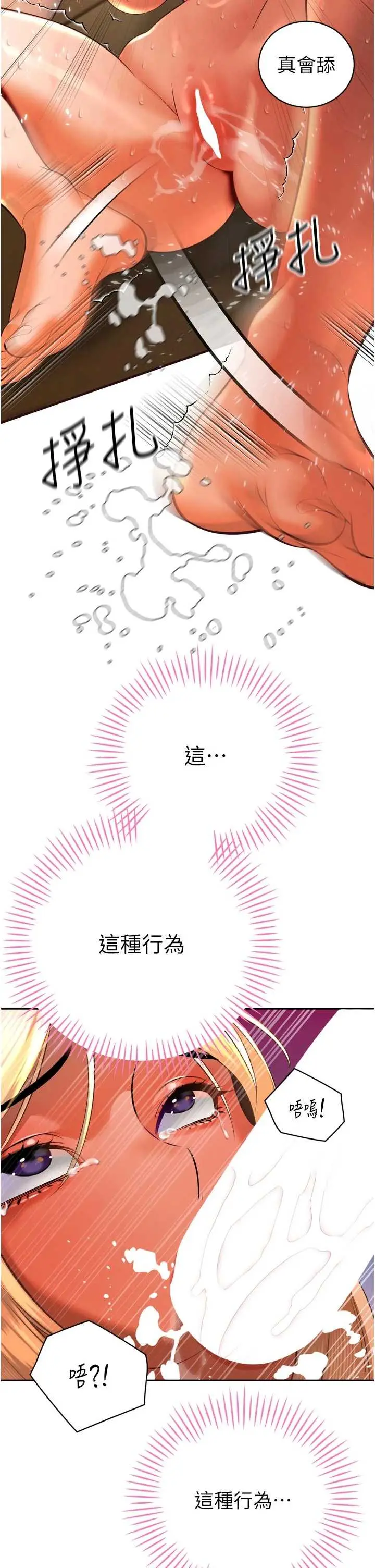 第31話  請懲罰心亞♡_暴君会长的娇媳们