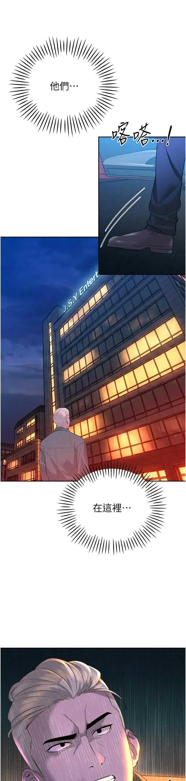 第31話  請懲罰心亞♡_暴君会长的娇媳们