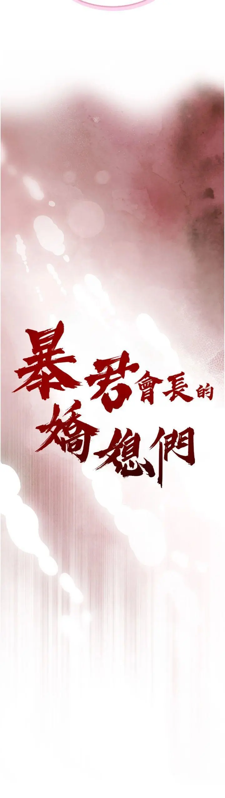 第30話  三媳婦的手技♥_暴君会长的娇媳们