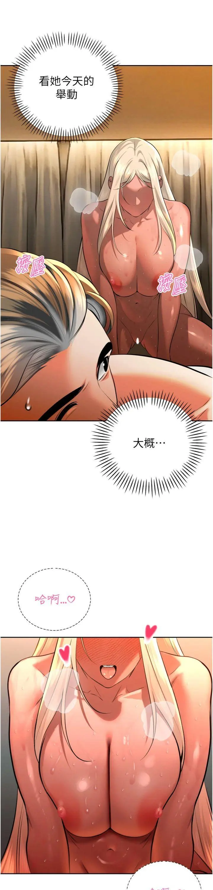 第30話  三媳婦的手技♥_暴君会长的娇媳们