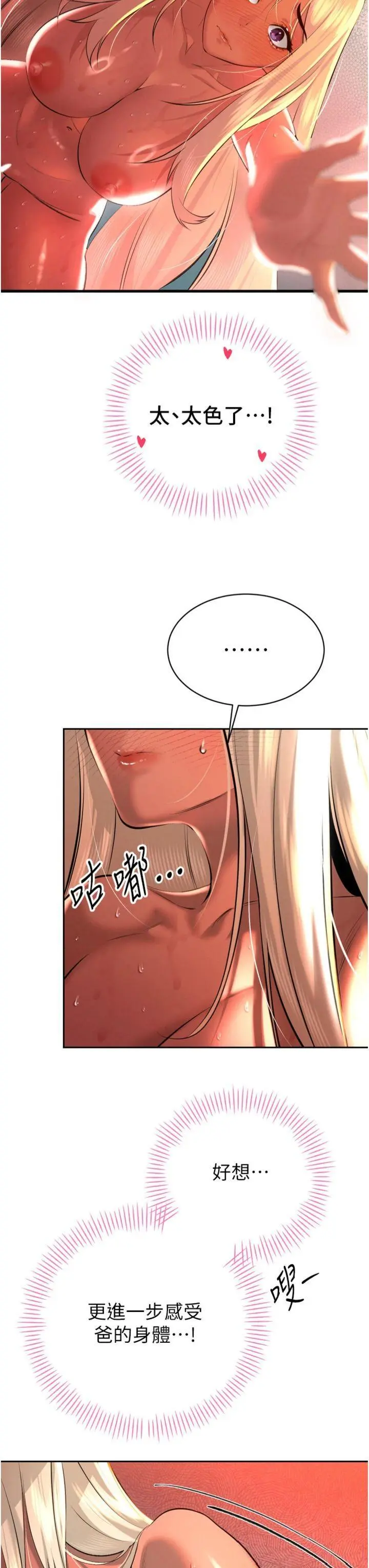 第30話  三媳婦的手技♥_暴君会长的娇媳们