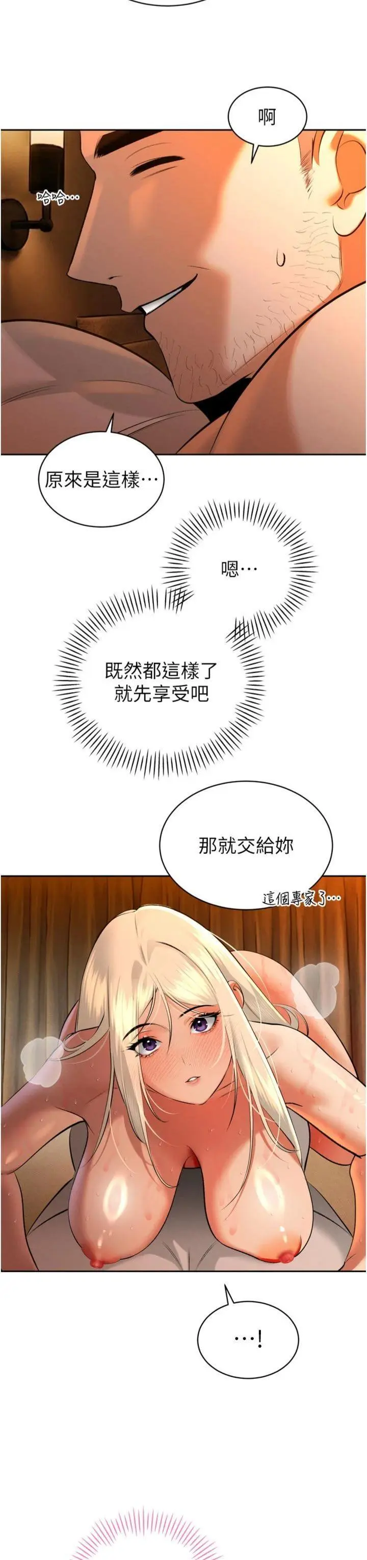 第30話  三媳婦的手技♥_暴君会长的娇媳们