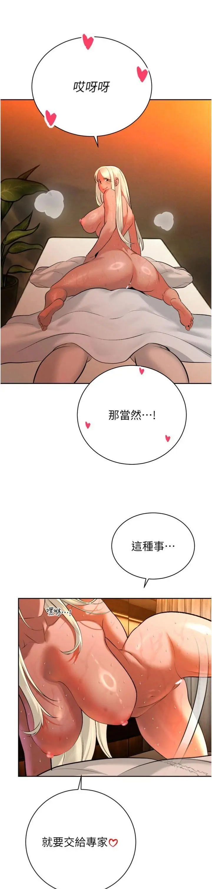 第30話  三媳婦的手技♥_暴君会长的娇媳们