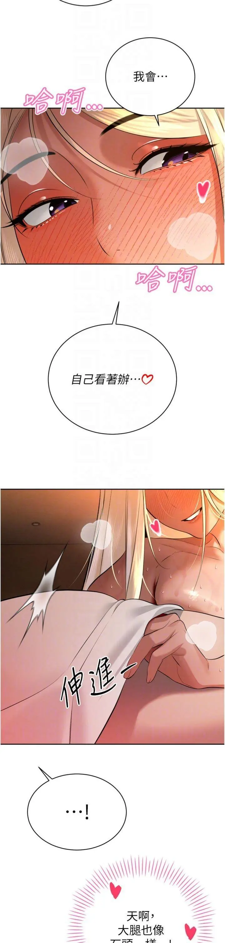 第30話  三媳婦的手技♥_暴君会长的娇媳们