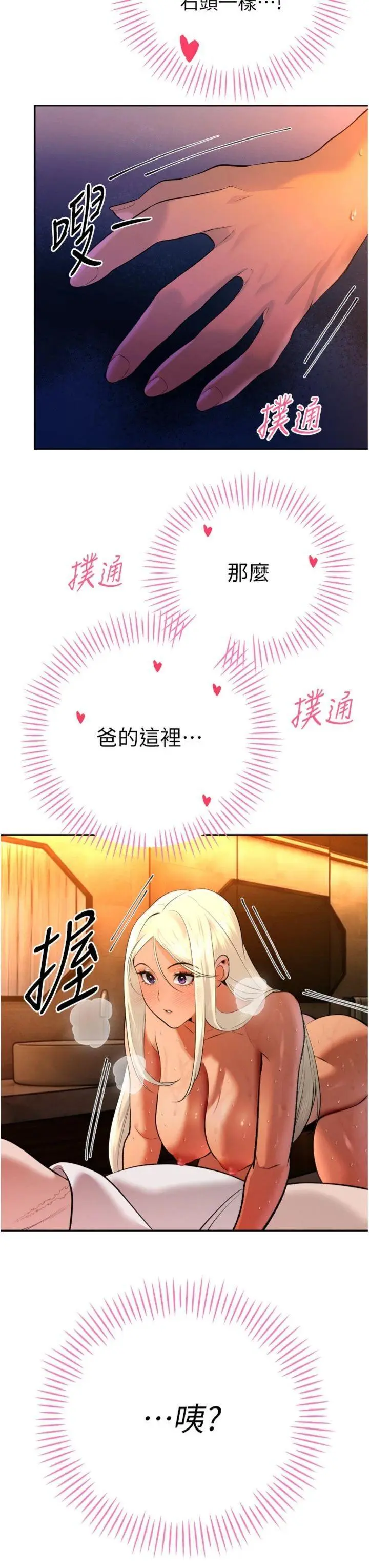 第30話  三媳婦的手技♥_暴君会长的娇媳们