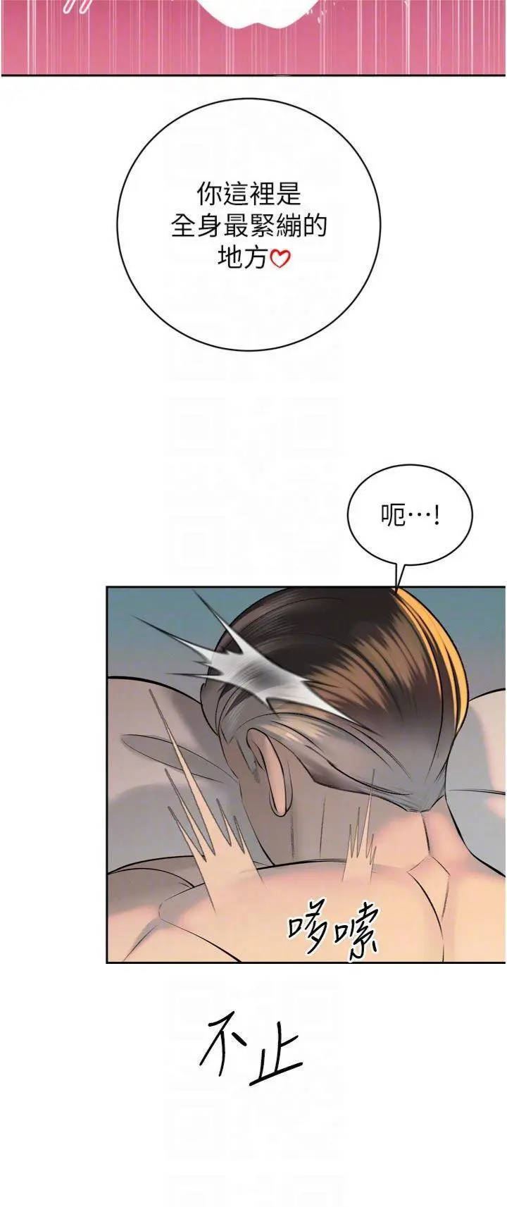 第30話  三媳婦的手技♥_暴君会长的娇媳们