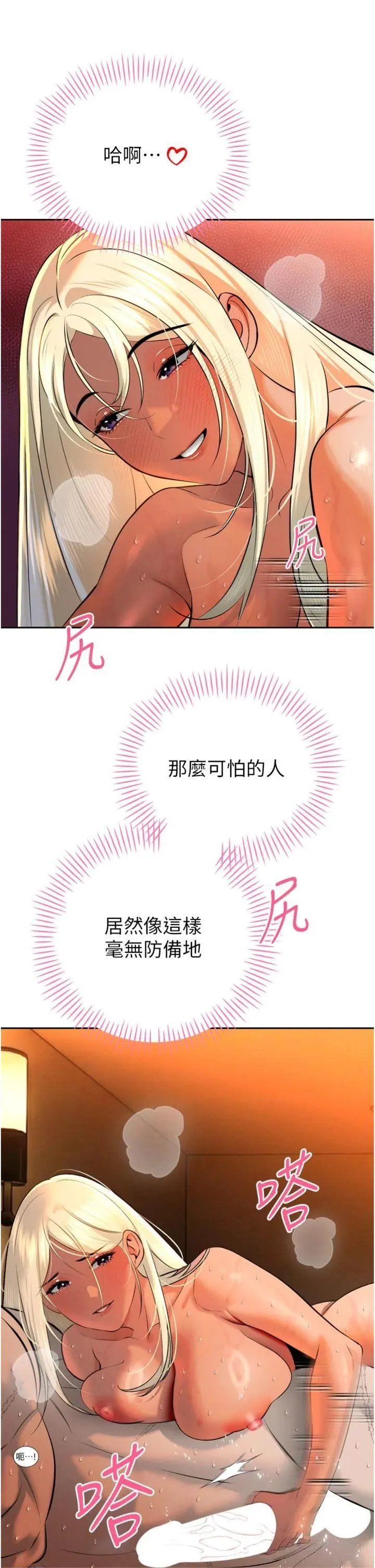 第30話  三媳婦的手技♥_暴君会长的娇媳们
