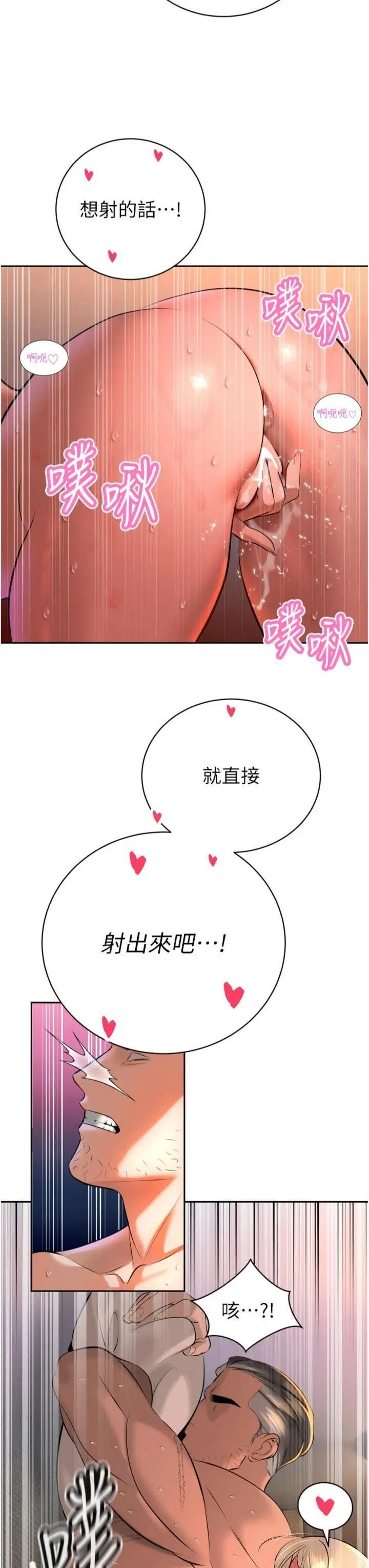 第30話  三媳婦的手技♥_暴君会长的娇媳们