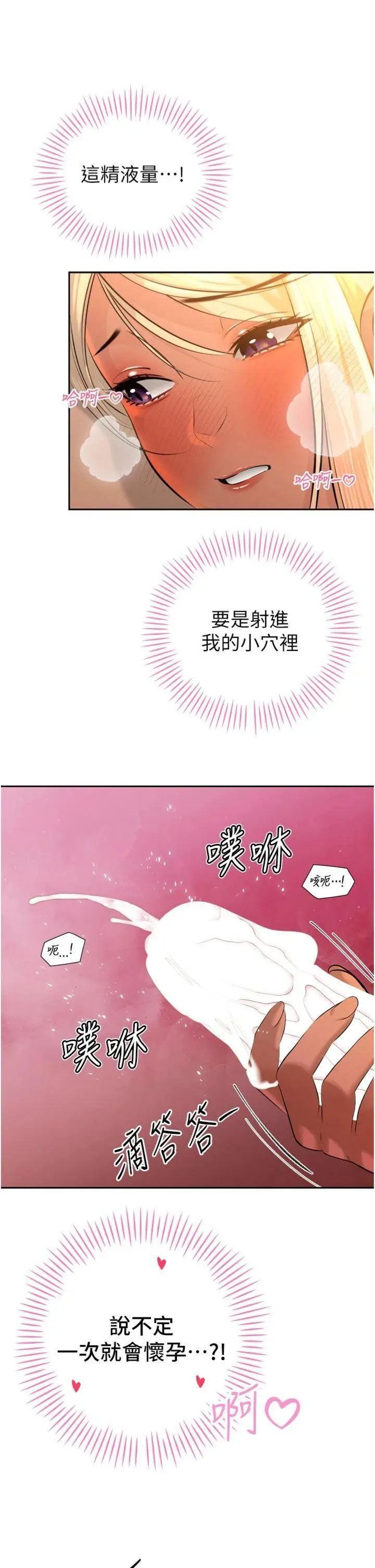 第30話  三媳婦的手技♥_暴君会长的娇媳们