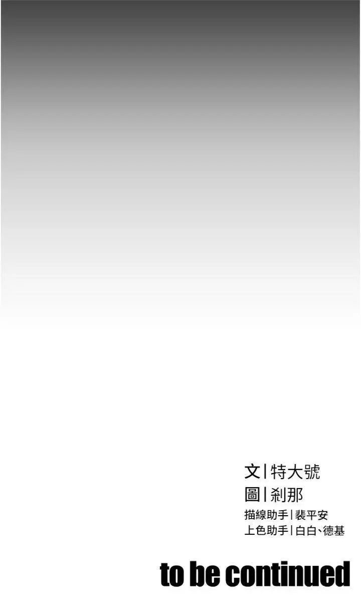 第30話  三媳婦的手技♥_暴君会长的娇媳们