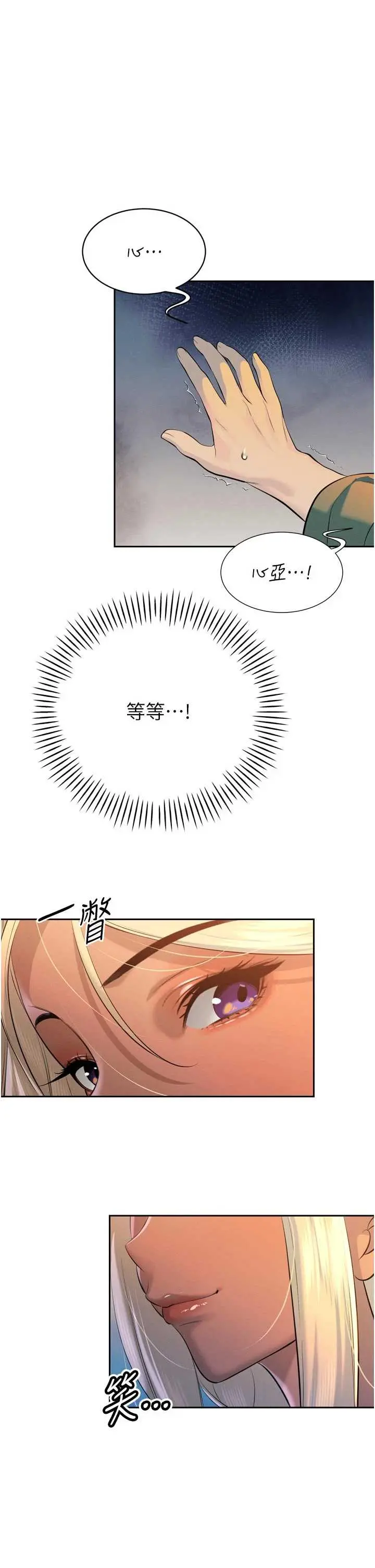 第29話  我來服侍爸♡_暴君会长的娇媳们