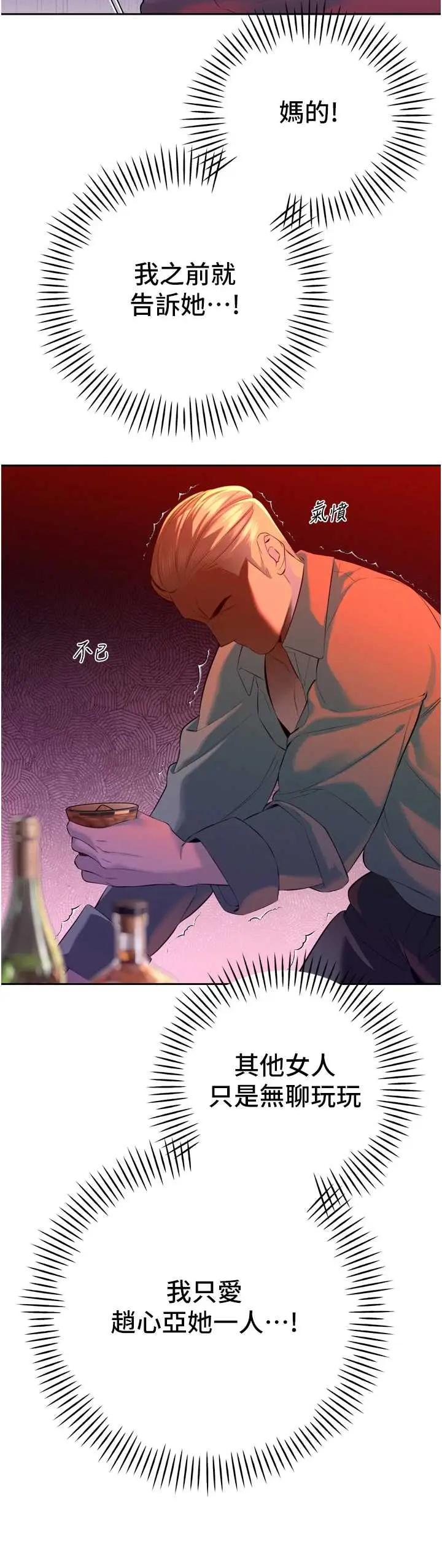 第29話  我來服侍爸♡_暴君会长的娇媳们