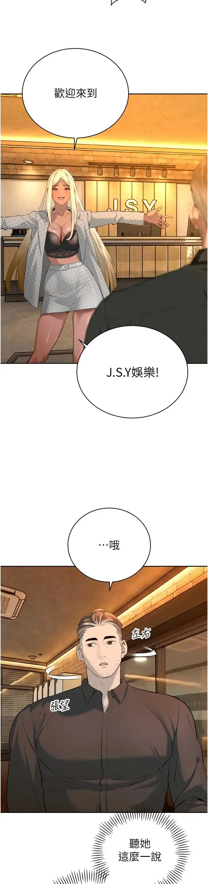 第29話  我來服侍爸♡_暴君会长的娇媳们
