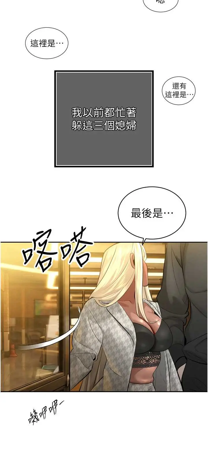 第29話  我來服侍爸♡_暴君会长的娇媳们