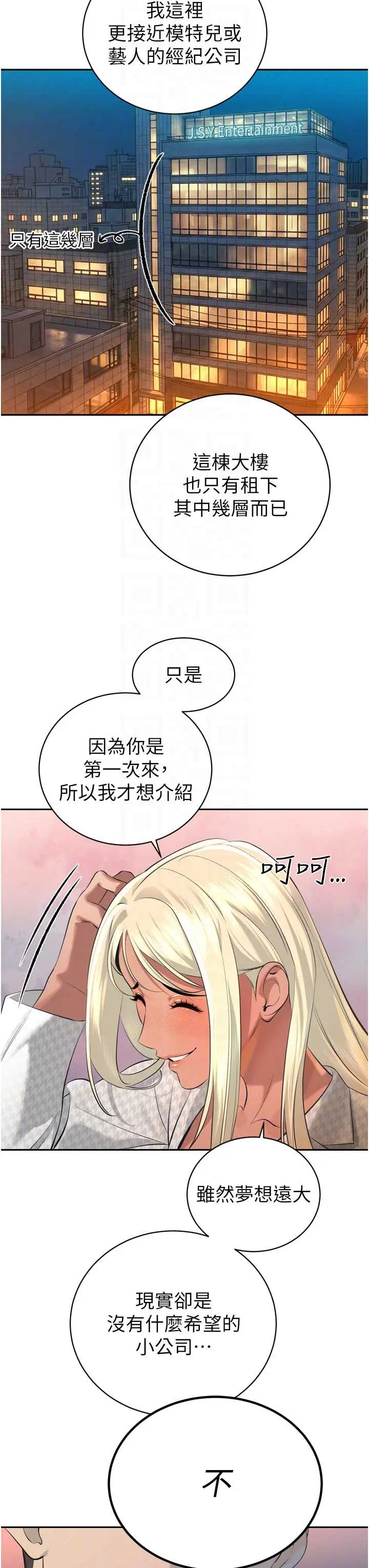 第29話  我來服侍爸♡_暴君会长的娇媳们
