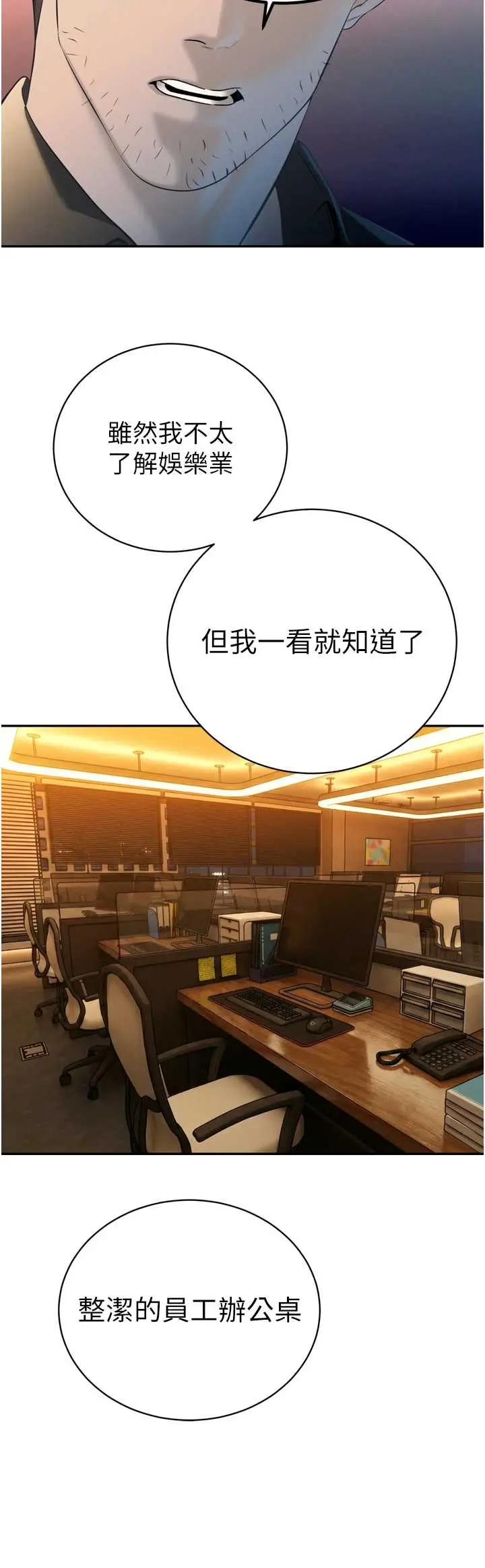 第29話  我來服侍爸♡_暴君会长的娇媳们