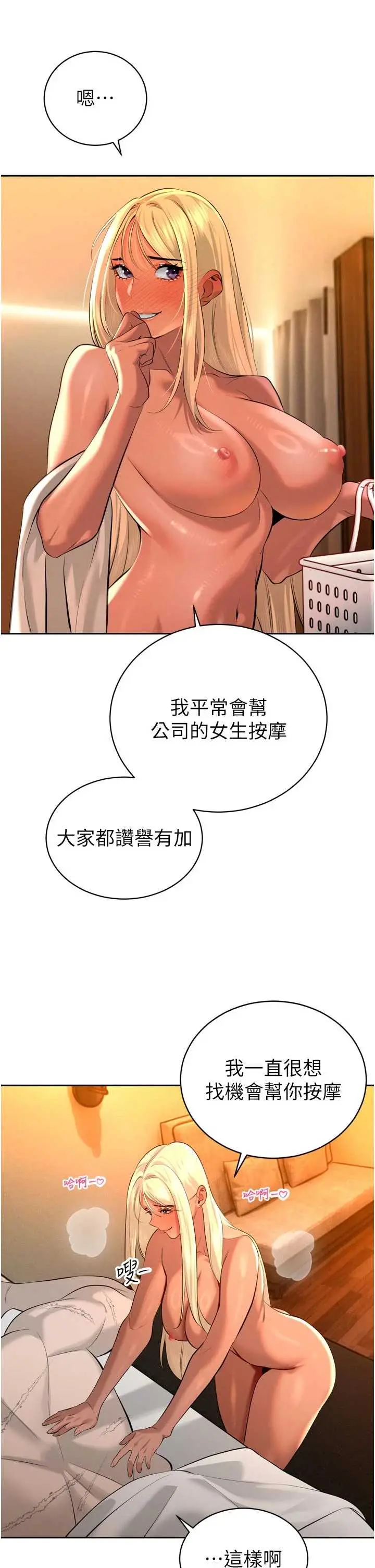 第29話  我來服侍爸♡_暴君会长的娇媳们