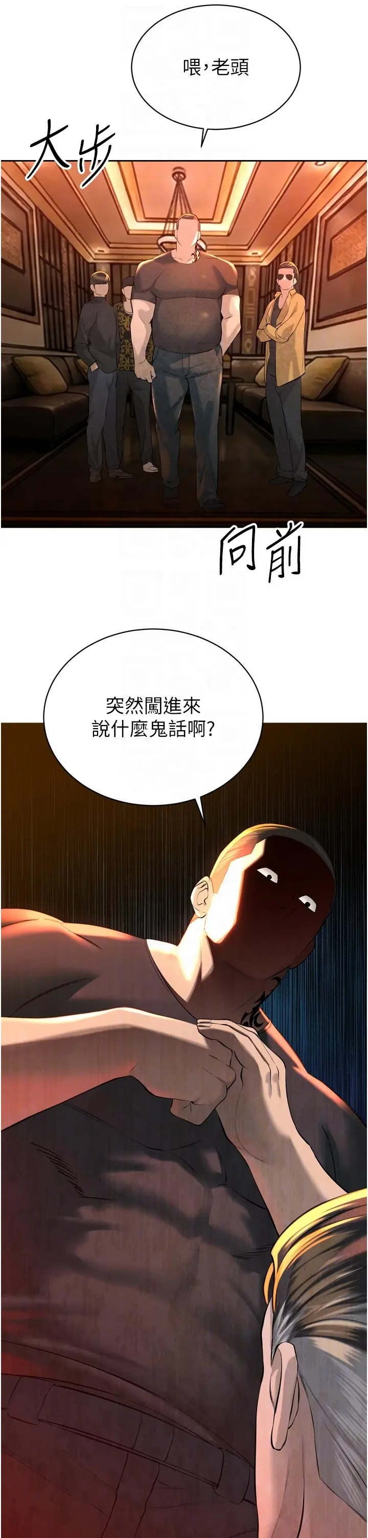 第28話  好想被會長包養♥_暴君会长的娇媳们