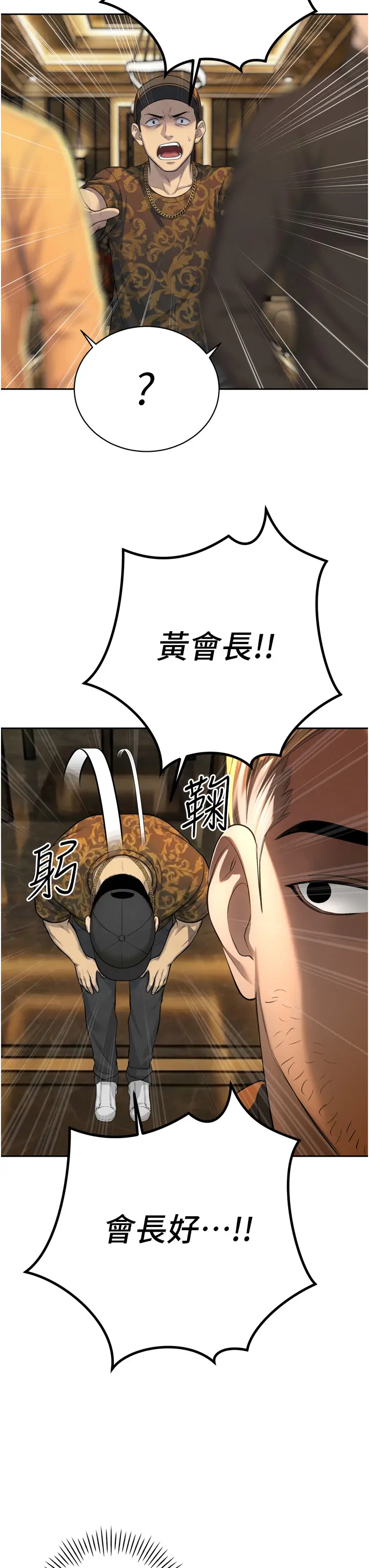 第28話  好想被會長包養♥_暴君会长的娇媳们