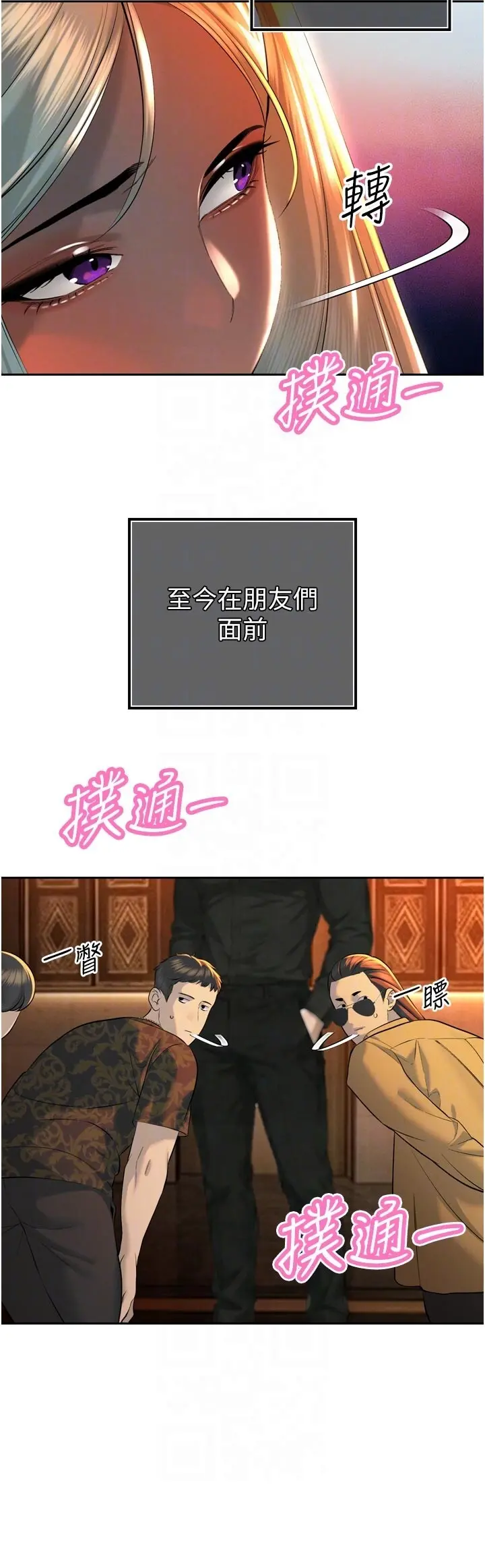 第28話  好想被會長包養♥_暴君会长的娇媳们