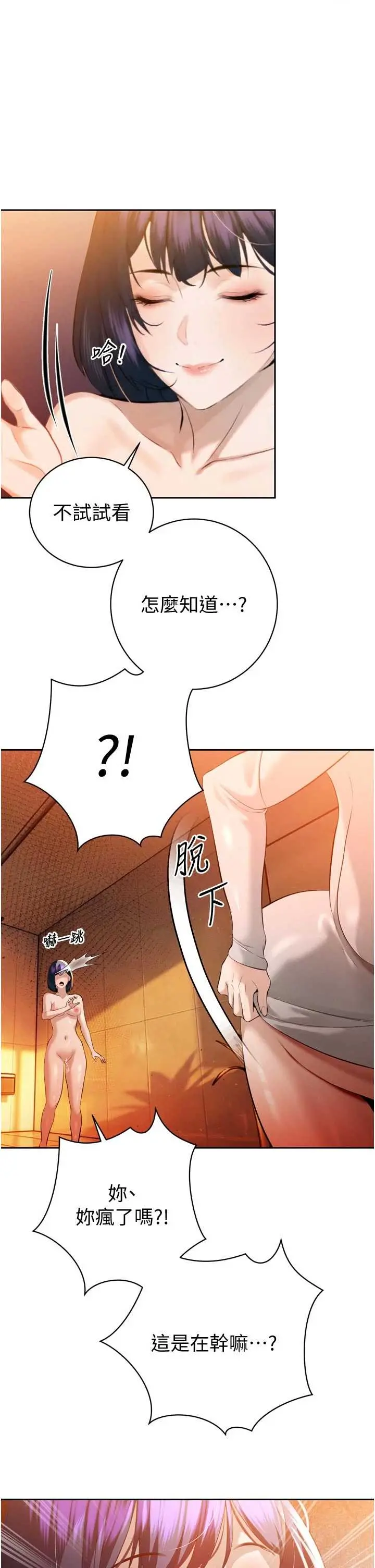 第27話  「真正」的男人_暴君会长的娇媳们