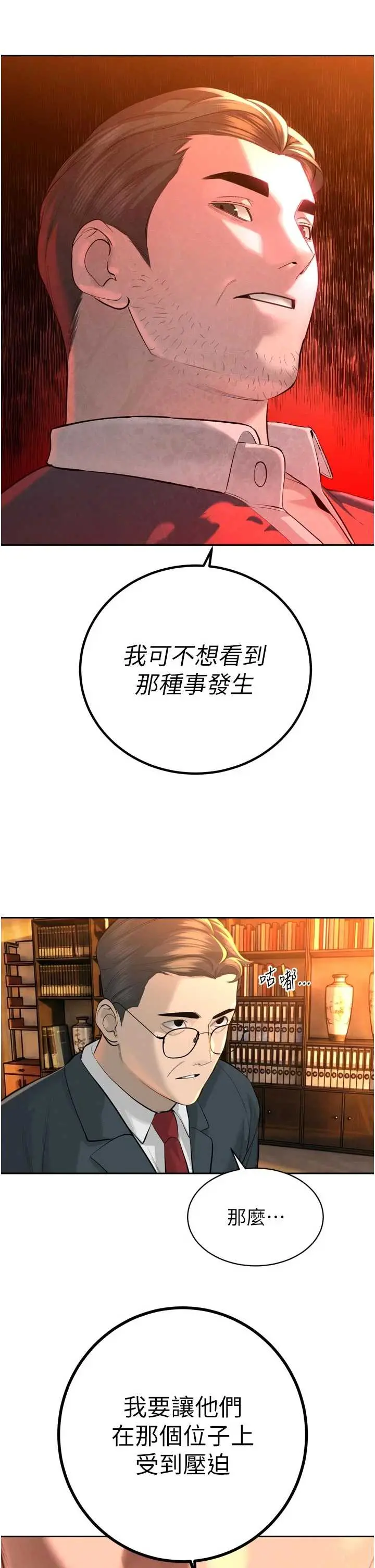 第27話  「真正」的男人_暴君会长的娇媳们