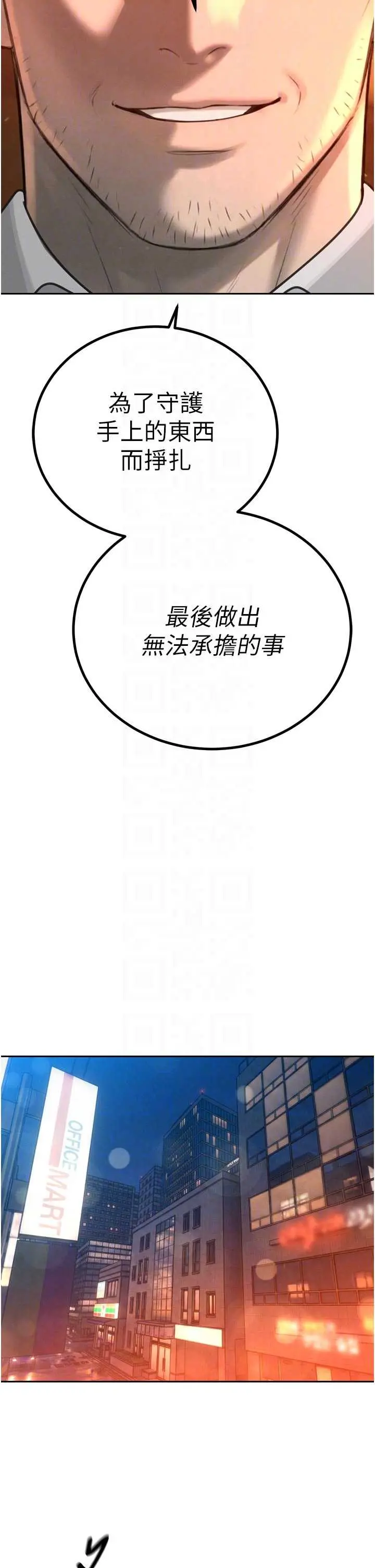 第27話  「真正」的男人_暴君会长的娇媳们