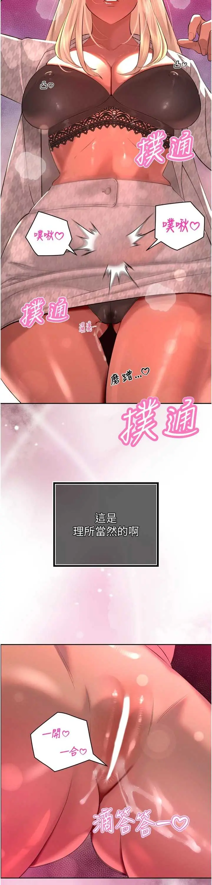 第27話  「真正」的男人_暴君会长的娇媳们