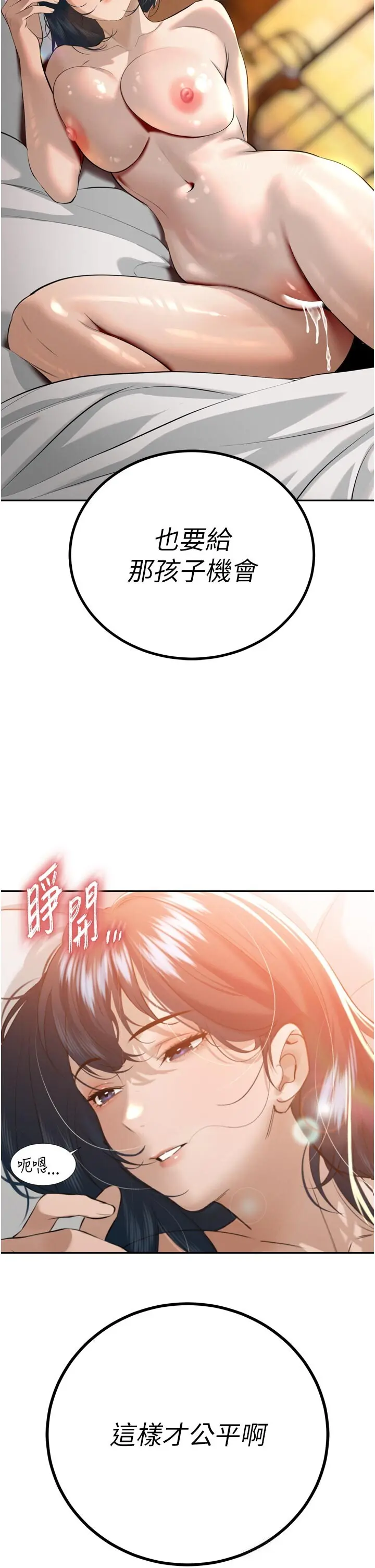 第26話  大媳婦 vs 二媳婦_暴君会长的娇媳们