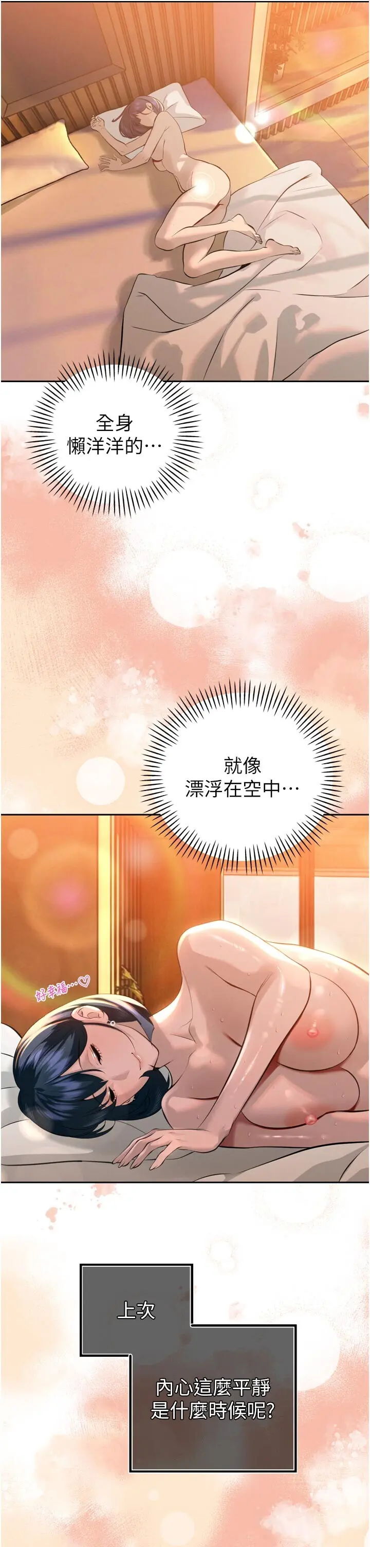 第26話  大媳婦 vs 二媳婦_暴君会长的娇媳们