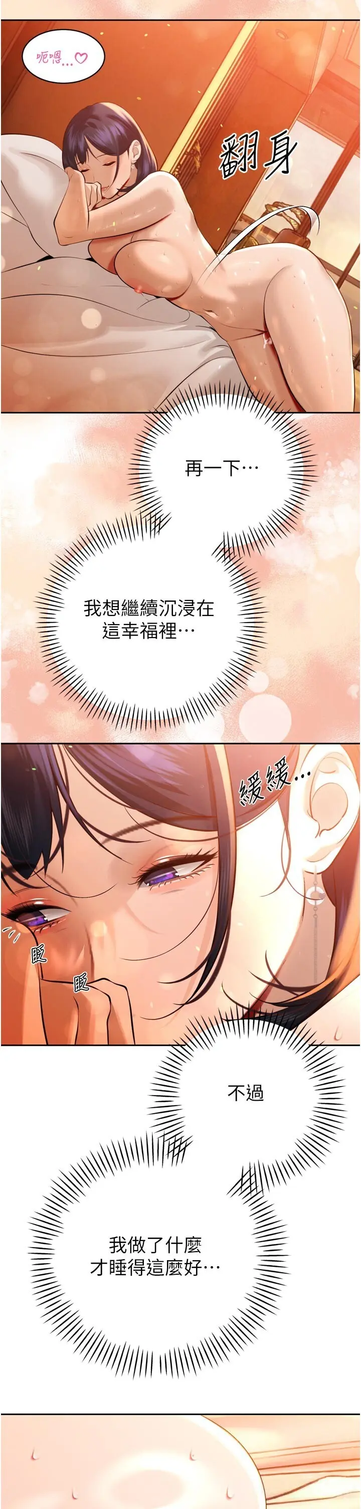 第26話  大媳婦 vs 二媳婦_暴君会长的娇媳们
