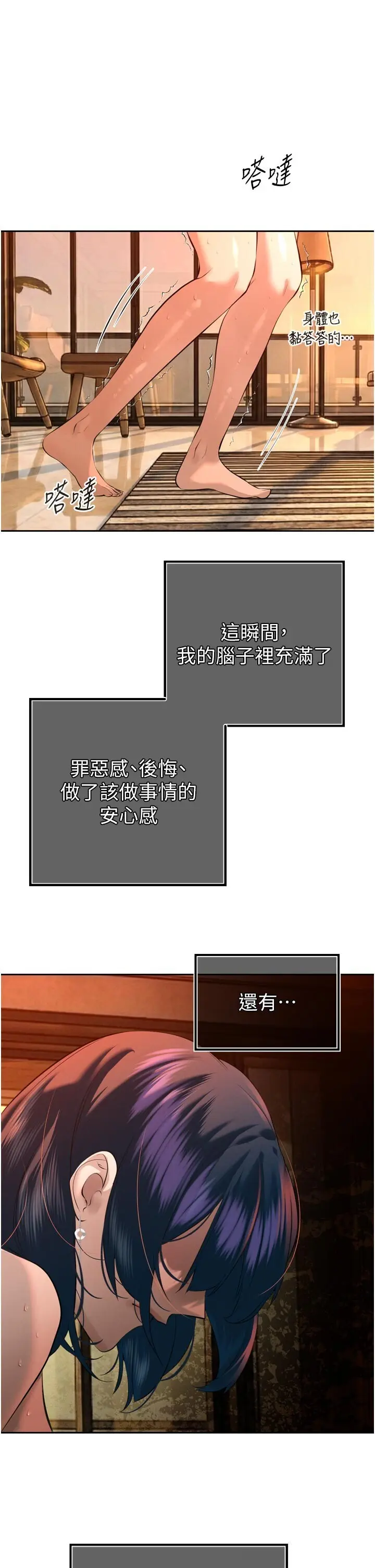 第26話  大媳婦 vs 二媳婦_暴君会长的娇媳们