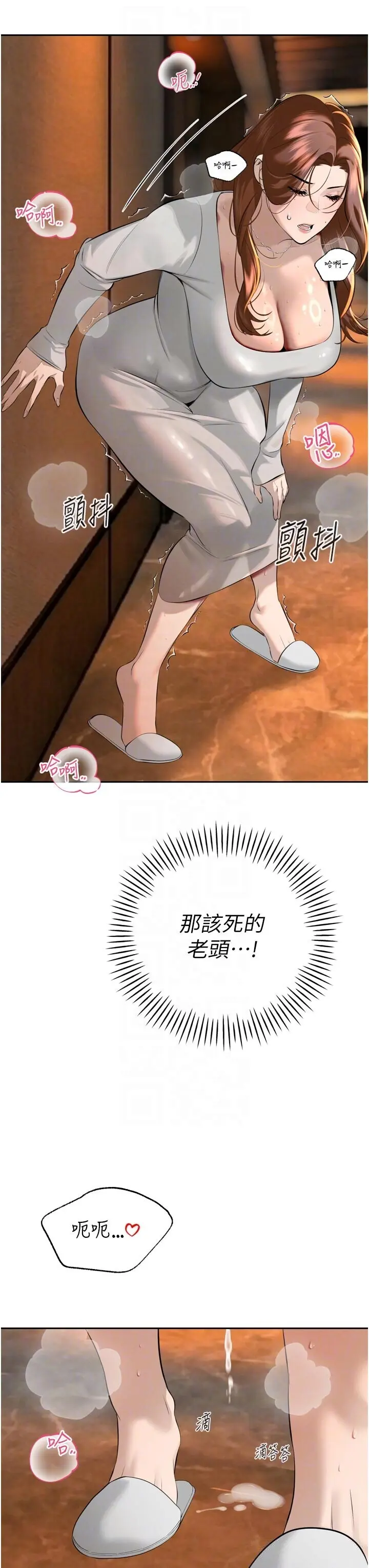 第26話  大媳婦 vs 二媳婦_暴君会长的娇媳们