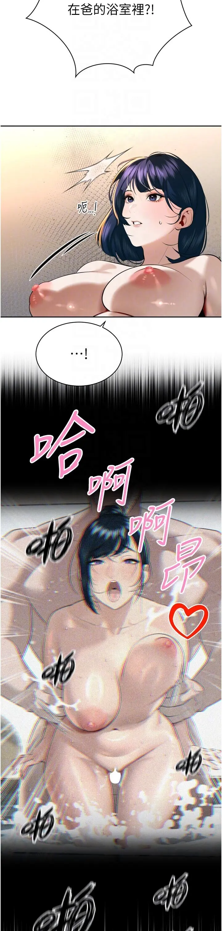 第26話  大媳婦 vs 二媳婦_暴君会长的娇媳们