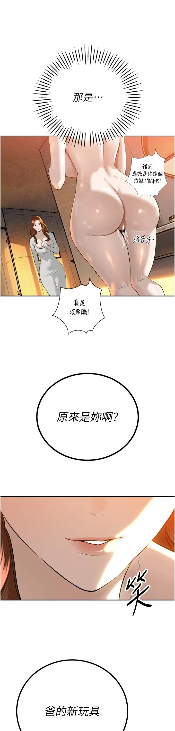 第26話  大媳婦 vs 二媳婦_暴君会长的娇媳们