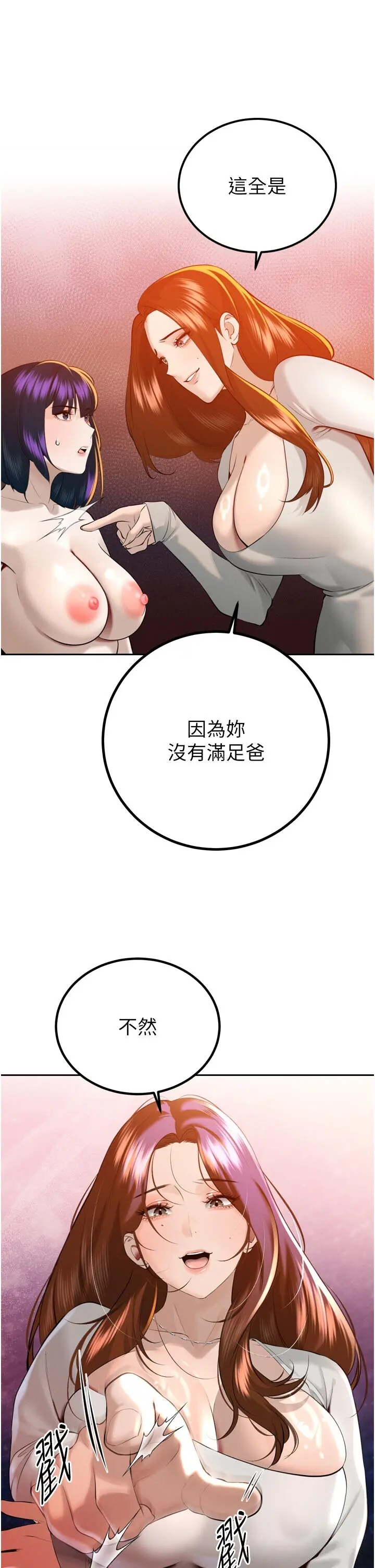 第26話  大媳婦 vs 二媳婦_暴君会长的娇媳们