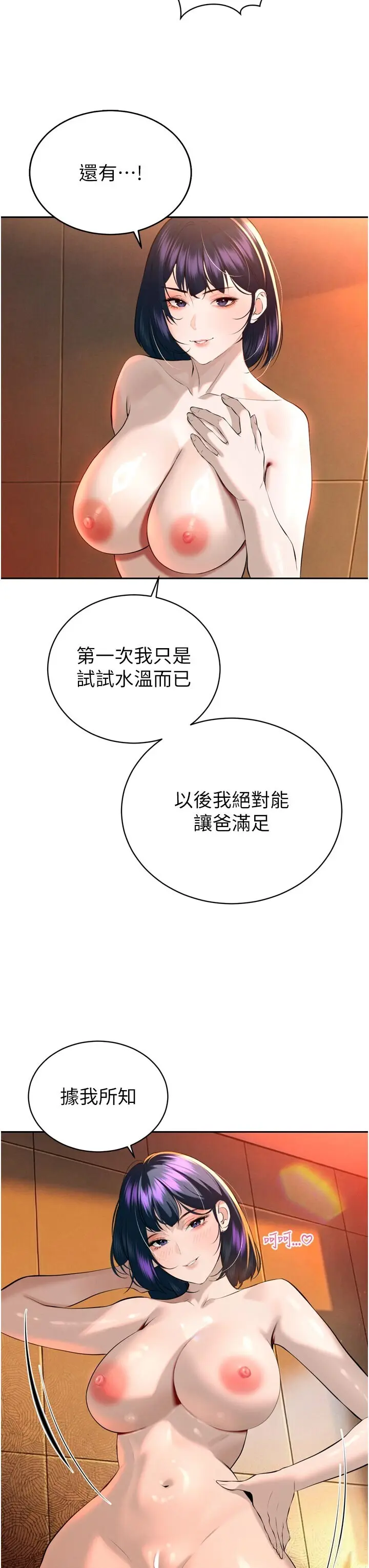 第26話  大媳婦 vs 二媳婦_暴君会长的娇媳们