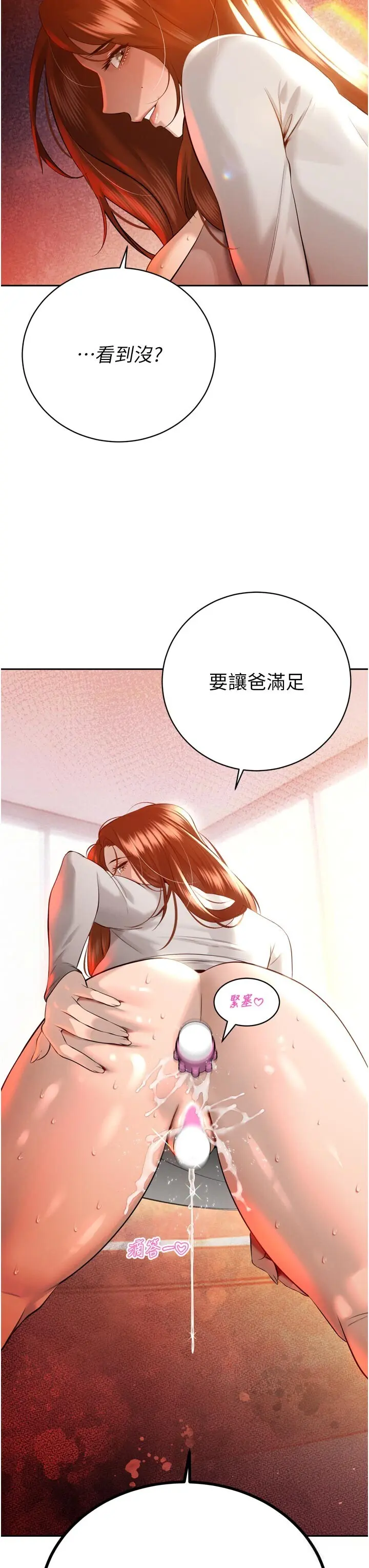 第26話  大媳婦 vs 二媳婦_暴君会长的娇媳们