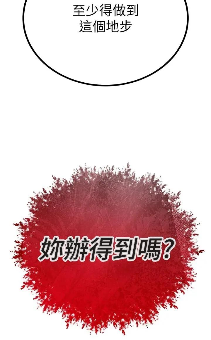 第26話  大媳婦 vs 二媳婦_暴君会长的娇媳们