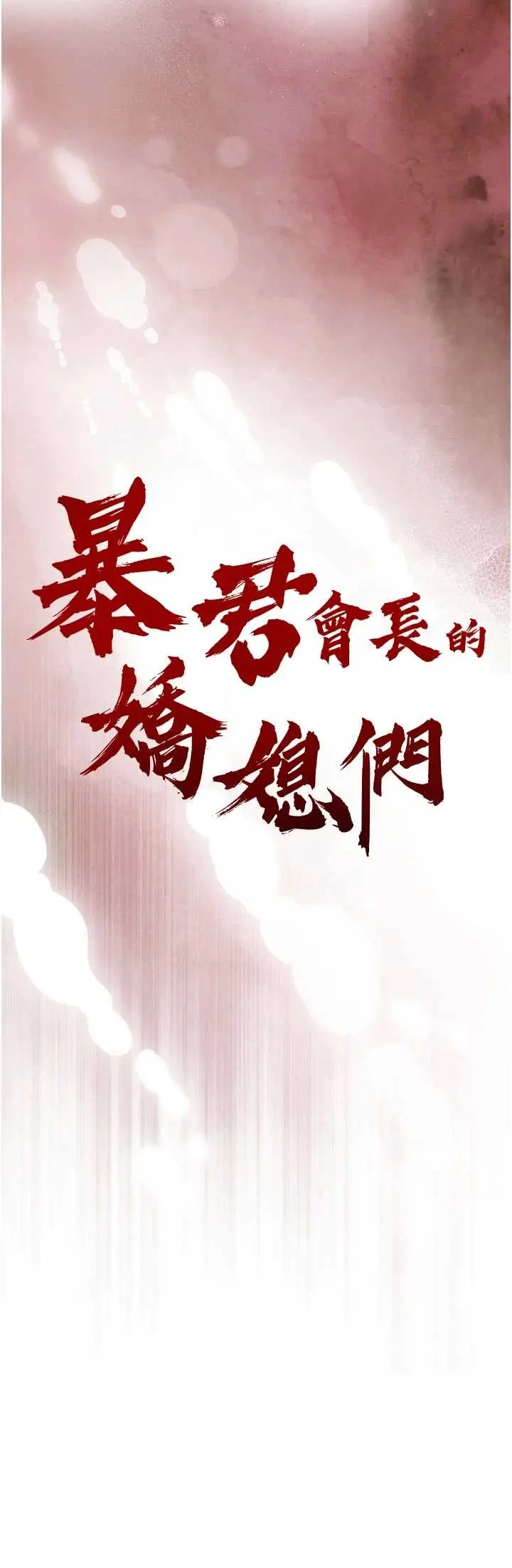 第25話  雙穴齊插♥_暴君会长的娇媳们