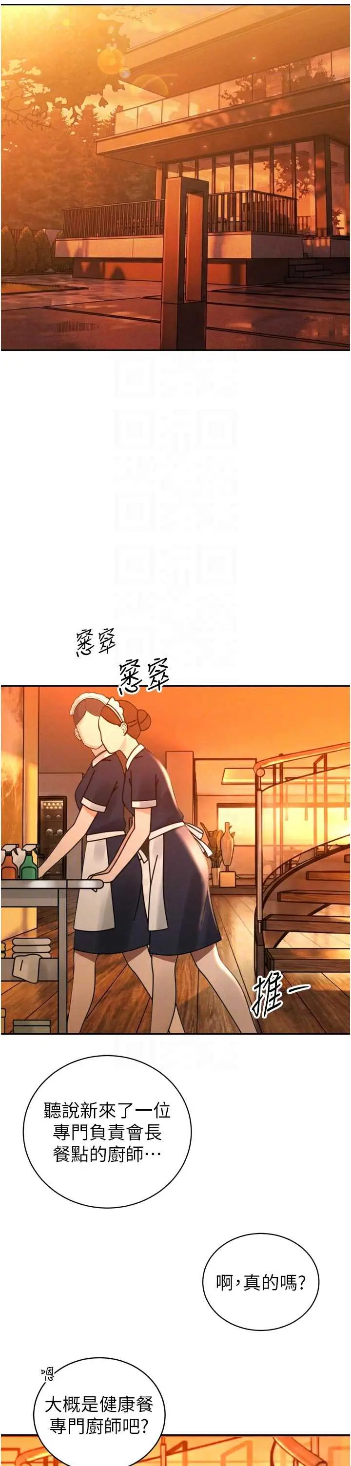 第25話  雙穴齊插♥_暴君会长的娇媳们