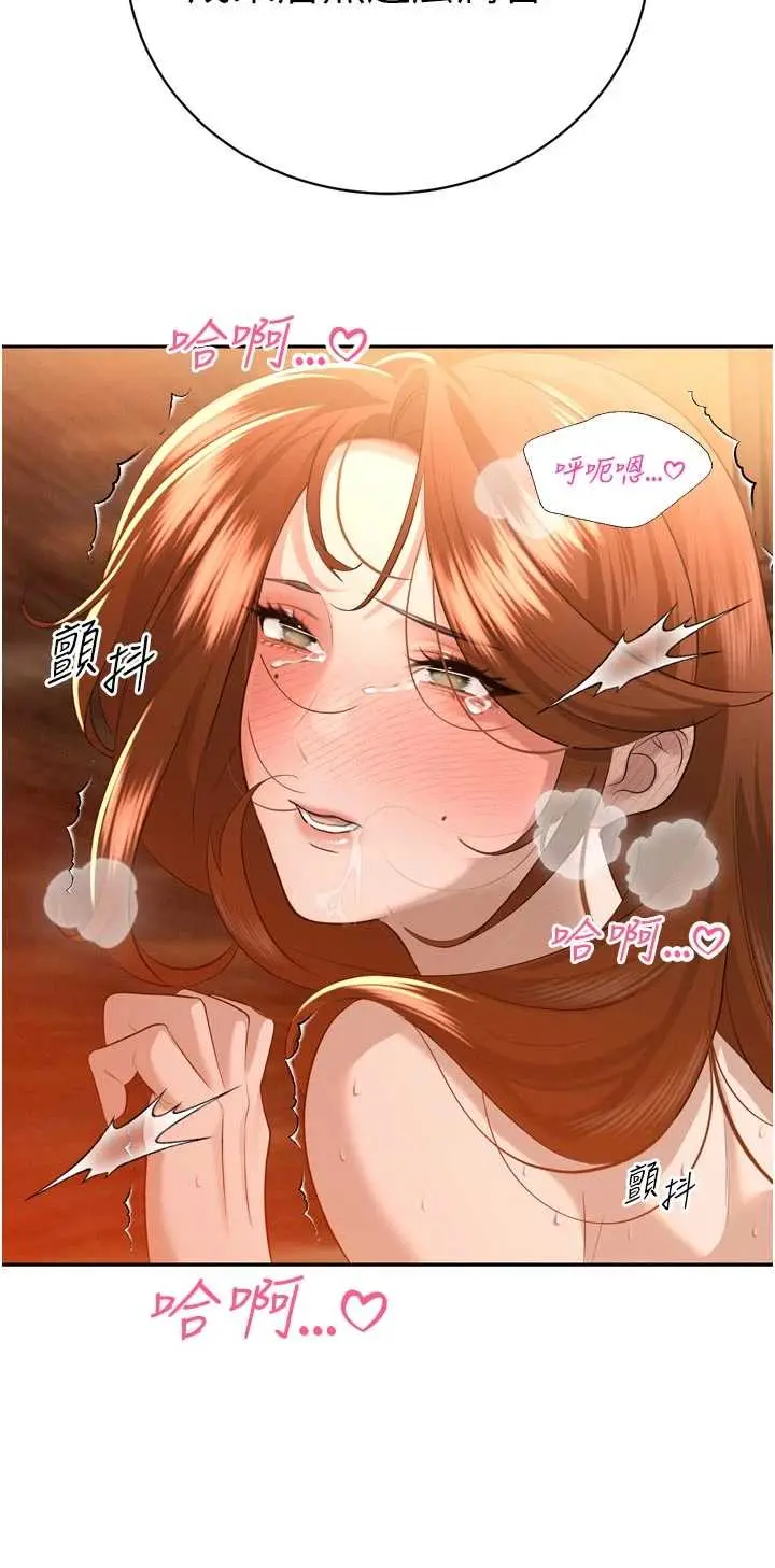 第25話  雙穴齊插♥_暴君会长的娇媳们