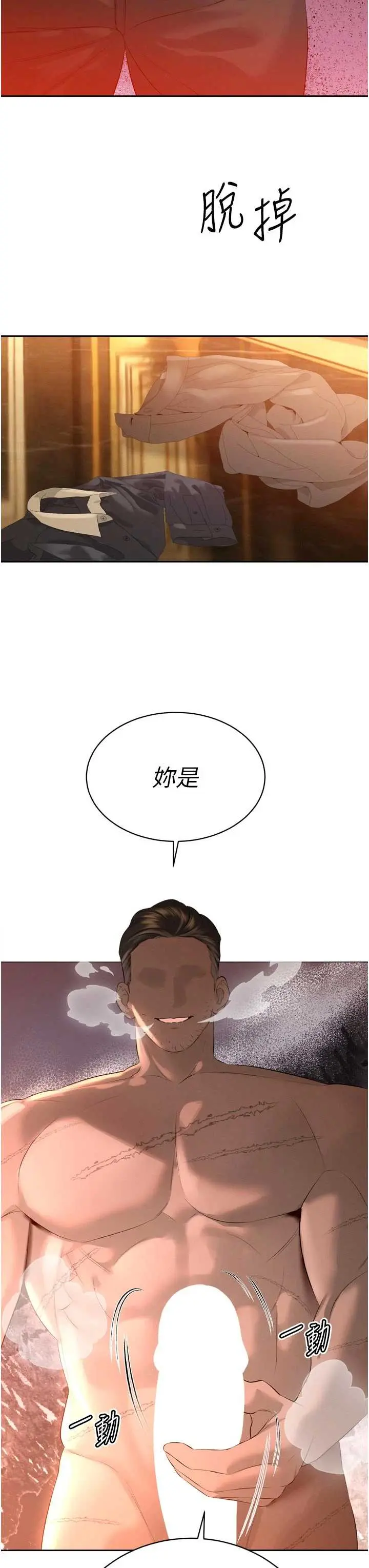 第25話  雙穴齊插♥_暴君会长的娇媳们