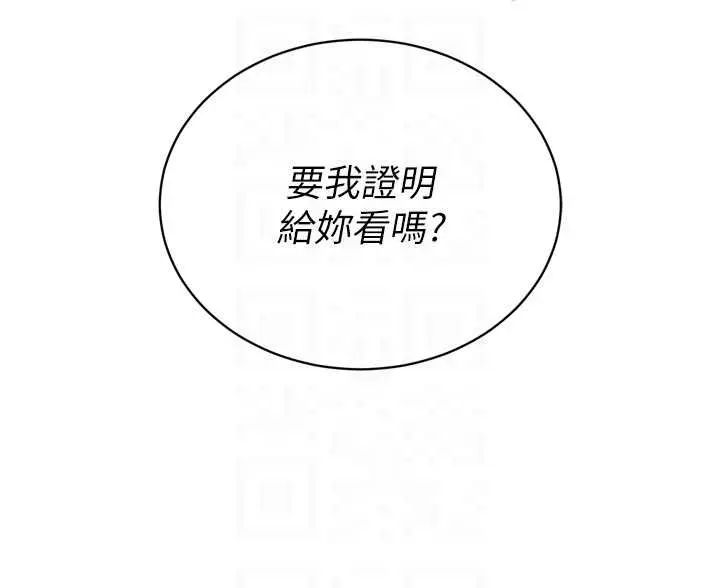 第25話  雙穴齊插♥_暴君会长的娇媳们