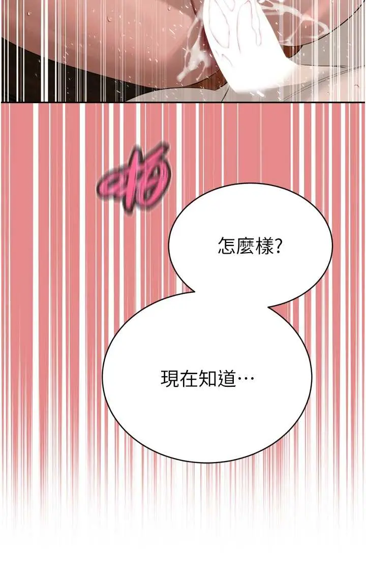 第25話  雙穴齊插♥_暴君会长的娇媳们