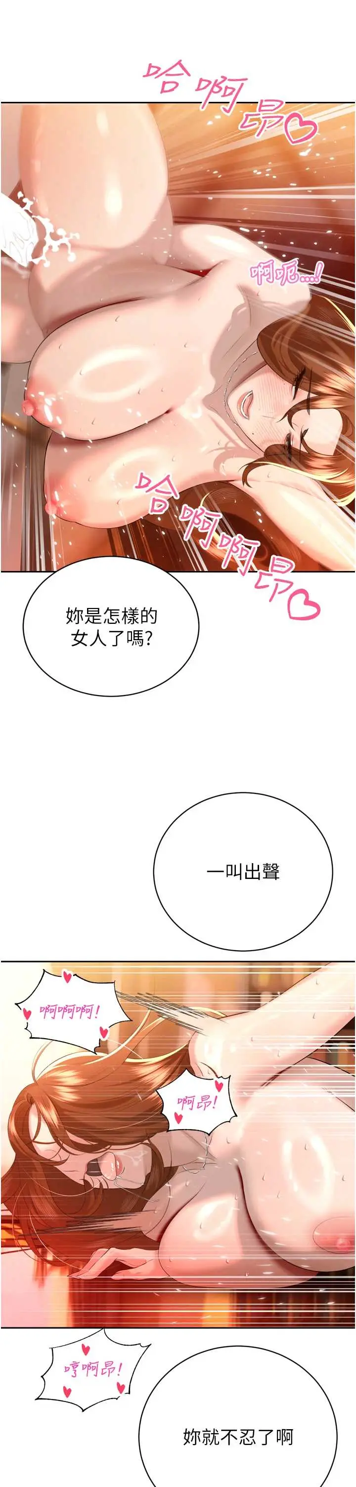 第25話  雙穴齊插♥_暴君会长的娇媳们