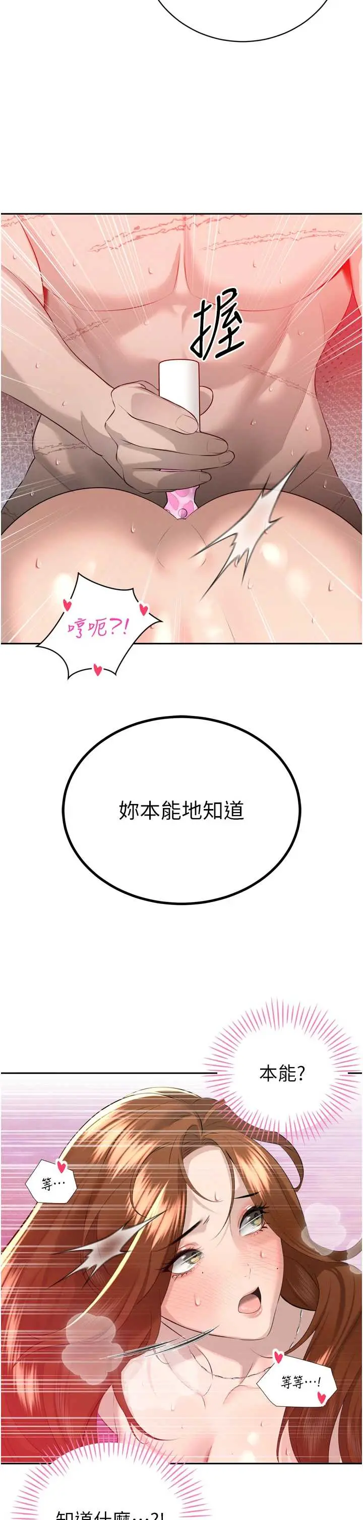 第25話  雙穴齊插♥_暴君会长的娇媳们